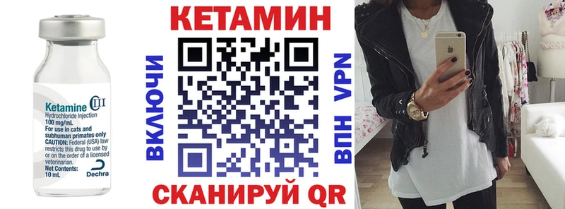 КЕТАМИН VHQ  Приозерск 