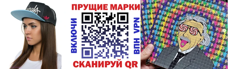 Наркотические марки 1,8мг  Приозерск 